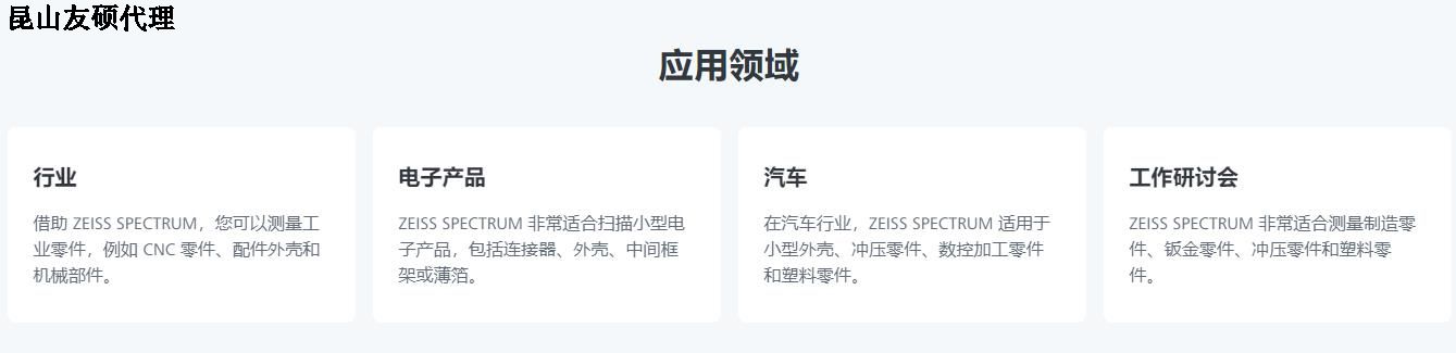 日照蔡司三坐标