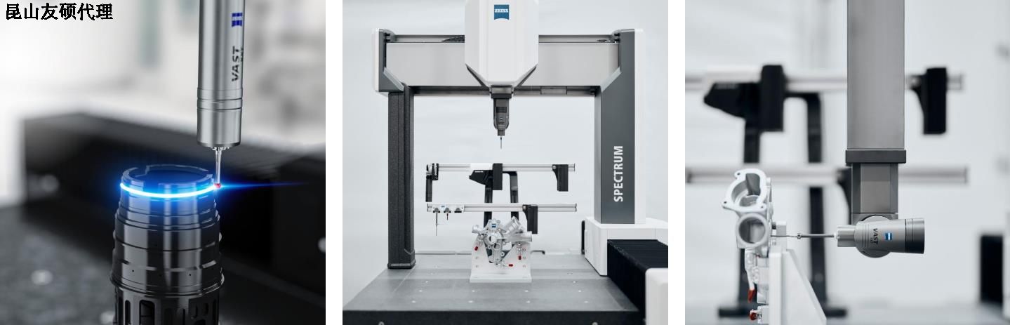 日照蔡司三坐标SPECTRUM