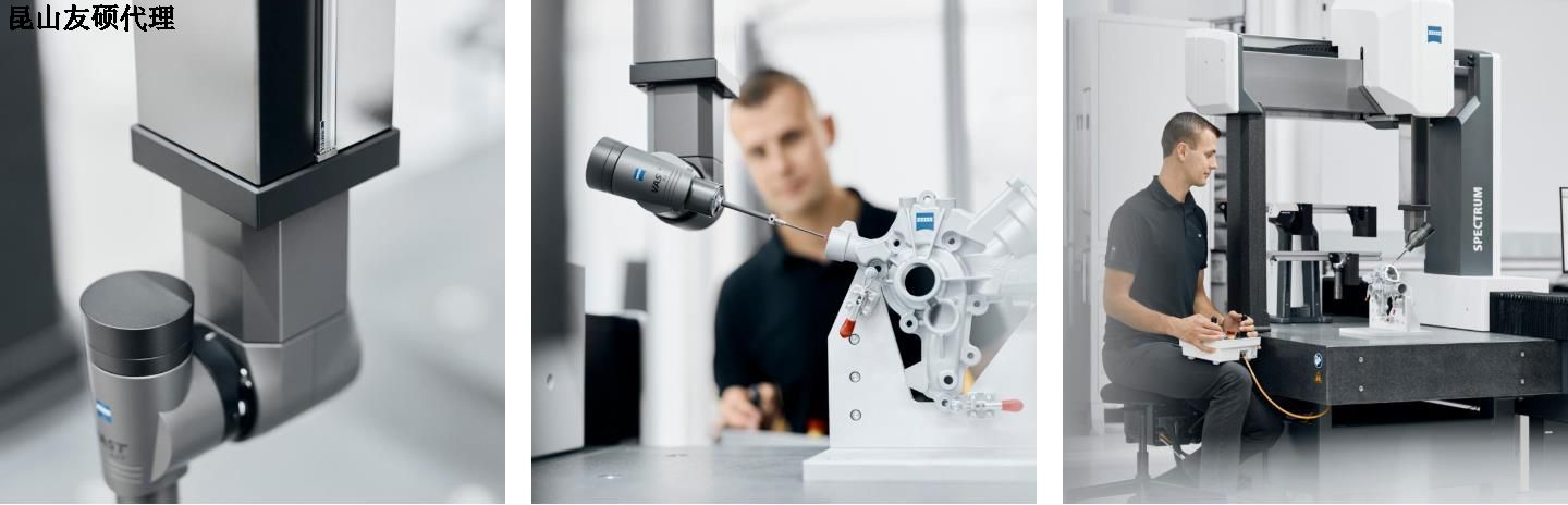 日照蔡司三坐标SPECTRUM